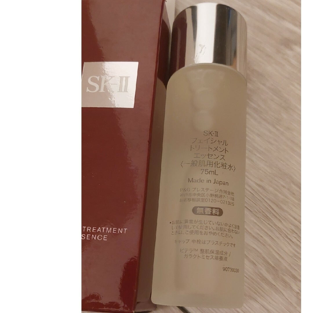 SK-II(エスケーツー)のSK-IIフェイシャルトリートメントエッセンス コスメ/美容のスキンケア/基礎化粧品(化粧水/ローション)の商品写真