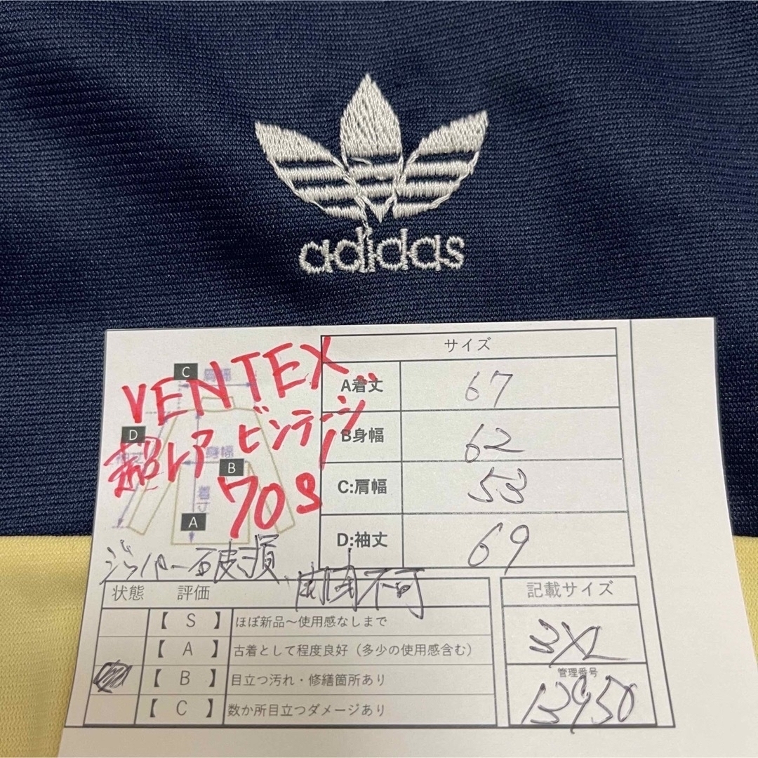 adidas(アディダス)の3XL希少70s】アディダス古着トラックジャケットVENTEXフランス製ジャージ メンズのトップス(ジャージ)の商品写真