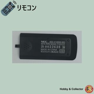 エヌイーシー(NEC)のNEC リモコン RRC9000-7101LC フタ ( #6430 )(PC周辺機器)