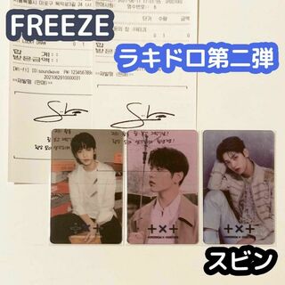 TXT FREEZE ラキドロ 第二弾 コンプ ボムギュ