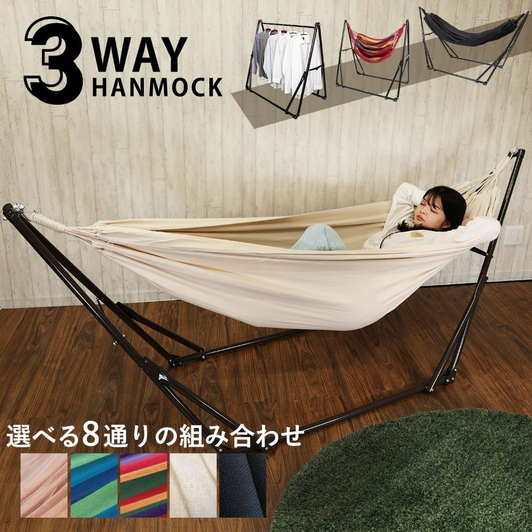 色: ハンモックネット:ブラウン × チェアネット:ブルー】MRG 3way