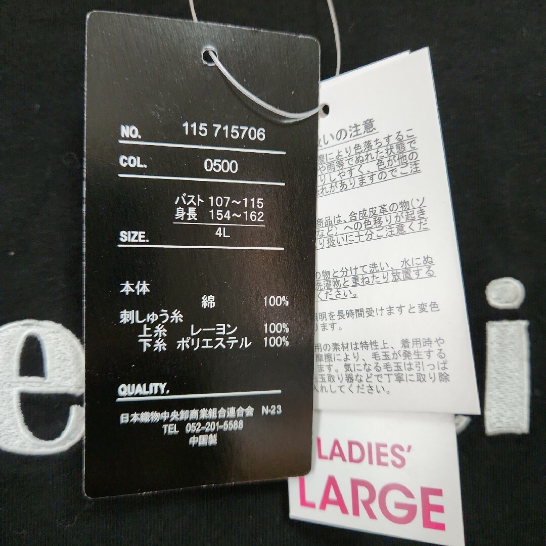 Avail(アベイル)の大きいサイズ　ロゴTシャツ　ロンT　長袖　アベイル　MUMU　てら　GRL　GU レディースのトップス(Tシャツ(長袖/七分))の商品写真