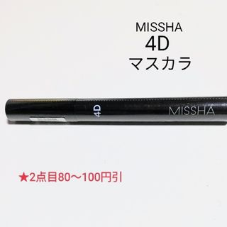 ミシャ(MISSHA)のMISSHA 4D マスカラ(マスカラ)