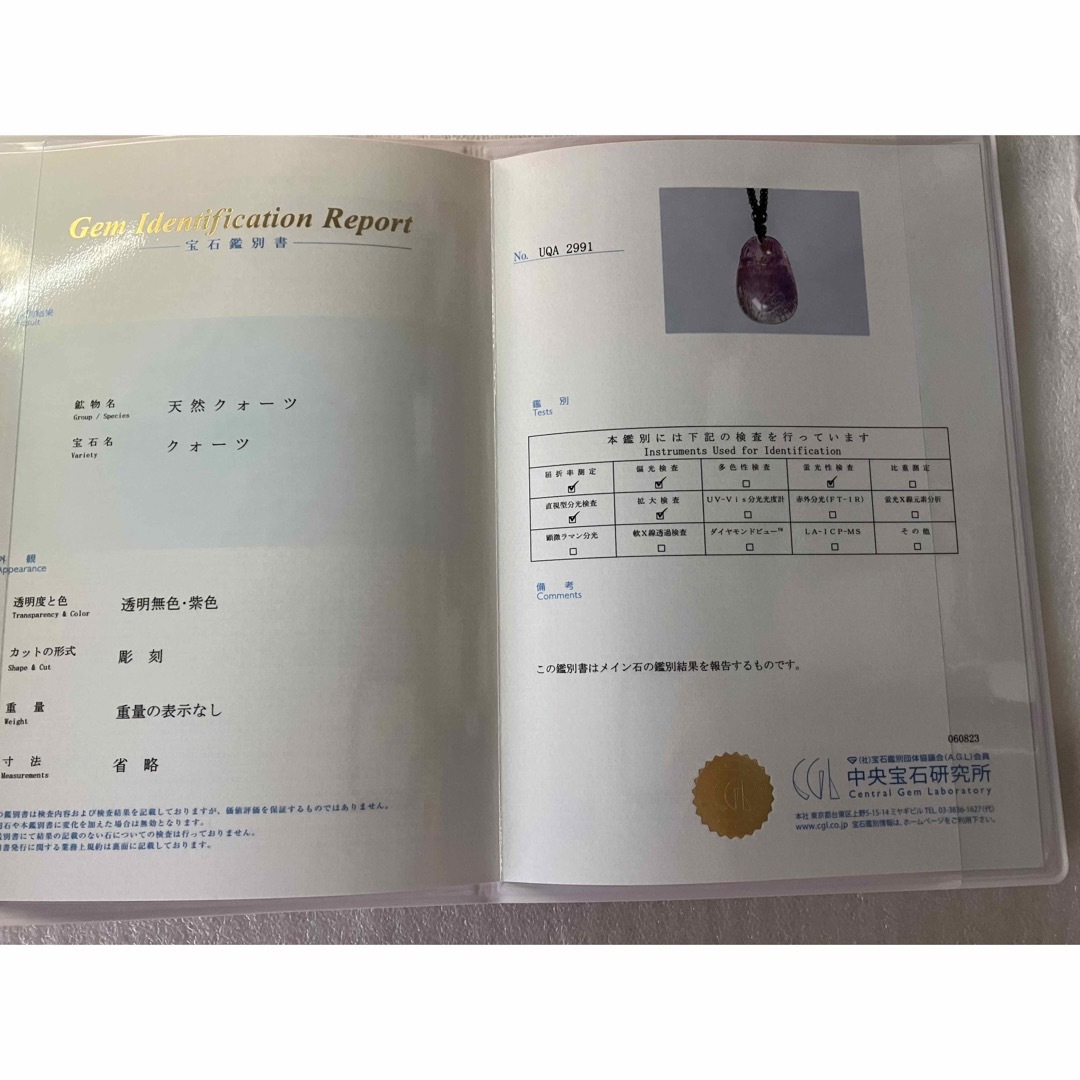 激レア 彫刻スーパーセブンペンダントトップ 鑑別書付き 運命の出会い ...