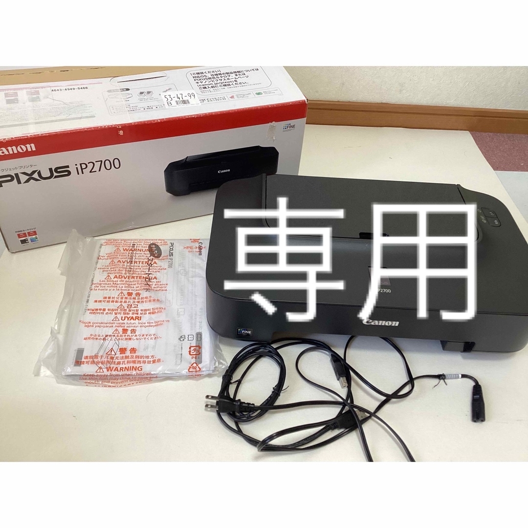 Canon PIXUS IP2700  新品黒インク付き