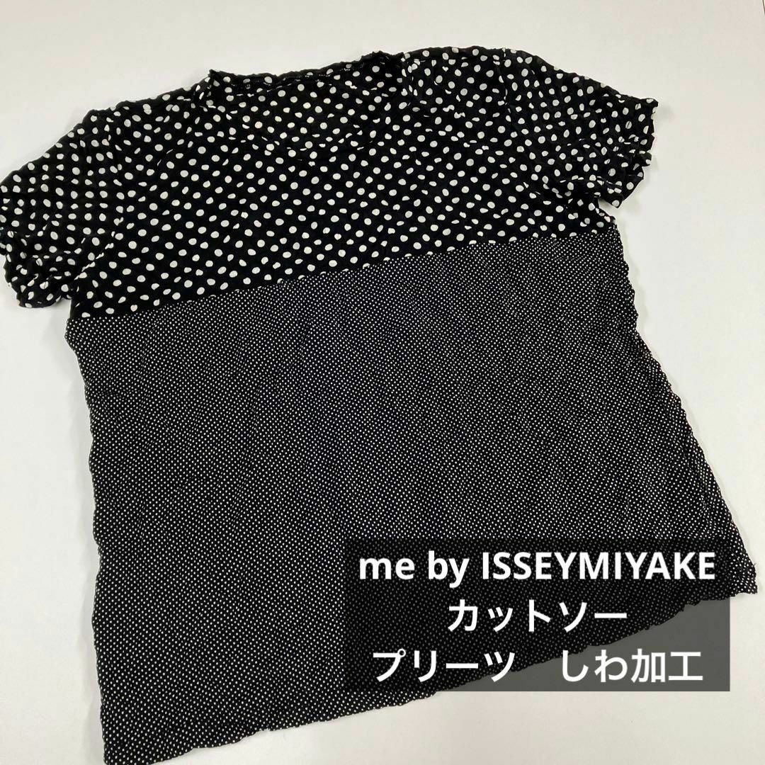 イッセイミヤケ カットソー Tシャツ シワ加工 プリーツ 切り替え ドット柄-