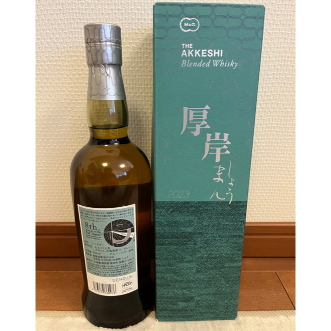 厚岸ウィスキー小満 厚岸ウィスキー小満