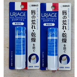 ユリアージュ(URIAGE)の【匿名配送】ユリアージュ モイストリップ無香料2本(リップケア/リップクリーム)