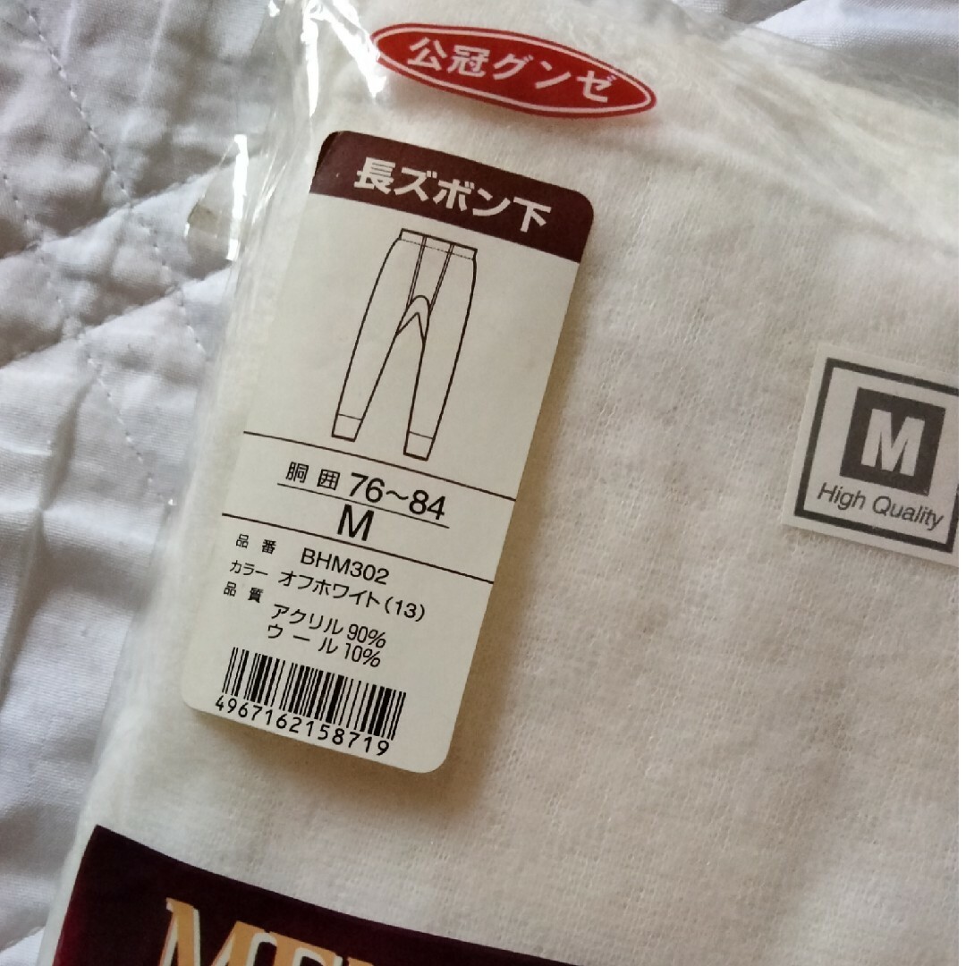 メンズ　Mサイズ　ズボン下　１枚　両起毛 メンズのレッグウェア(レギンス/スパッツ)の商品写真