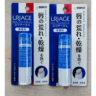 ユリアージュ(URIAGE)のユリアージュ モイストリップ無香料2本(リップケア/リップクリーム)