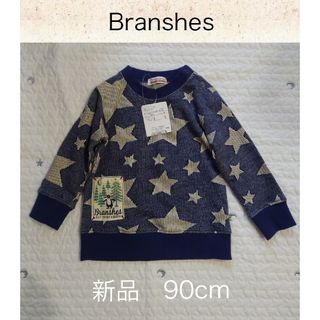 ブランシェス(Branshes)の値下げ 新品タグ付き ブランシェス セーター ニット サイズ90cm(ニット)