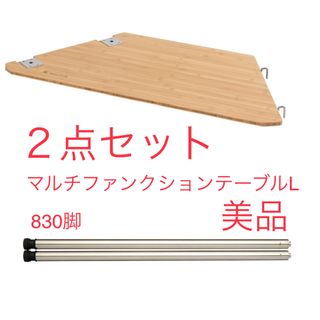 Snow Peak - 【美品】スノーピーク マルチファンクションテーブルL竹2