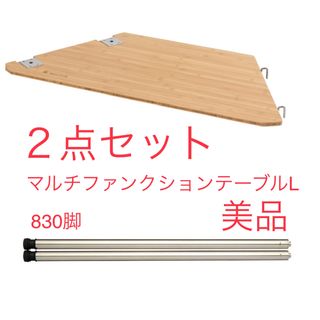 スノーピーク(Snow Peak)の【美品】スノーピーク　マルチファンクションテーブルL竹２点セット　830脚(テーブル/チェア)