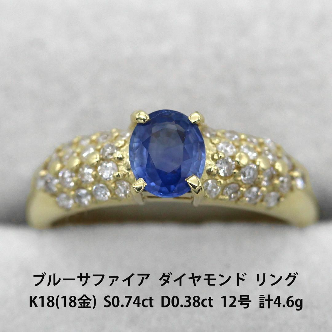 美品 ブルーサファイア ダイヤモンド K18 リング 指輪 A01744-