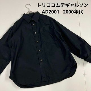 tricot COMME des GARCONS - トリココムデギャルソン シャツ 光沢 古着 ...