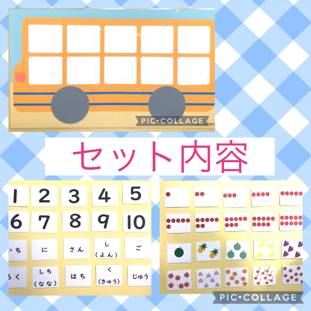 数字の学習　算数教材　視覚支援　数の認識 キッズ/ベビー/マタニティのおもちゃ(知育玩具)の商品写真