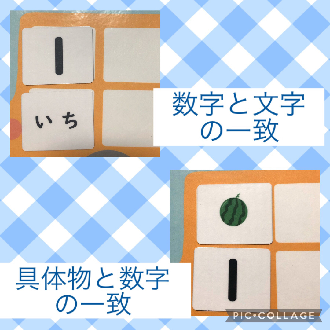 数字の学習　算数教材　視覚支援　数の認識 キッズ/ベビー/マタニティのおもちゃ(知育玩具)の商品写真