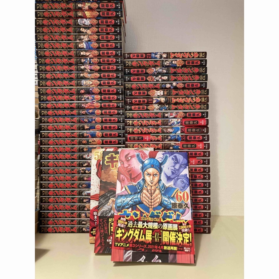 キングダム漫画1〜60巻 - 全巻セット