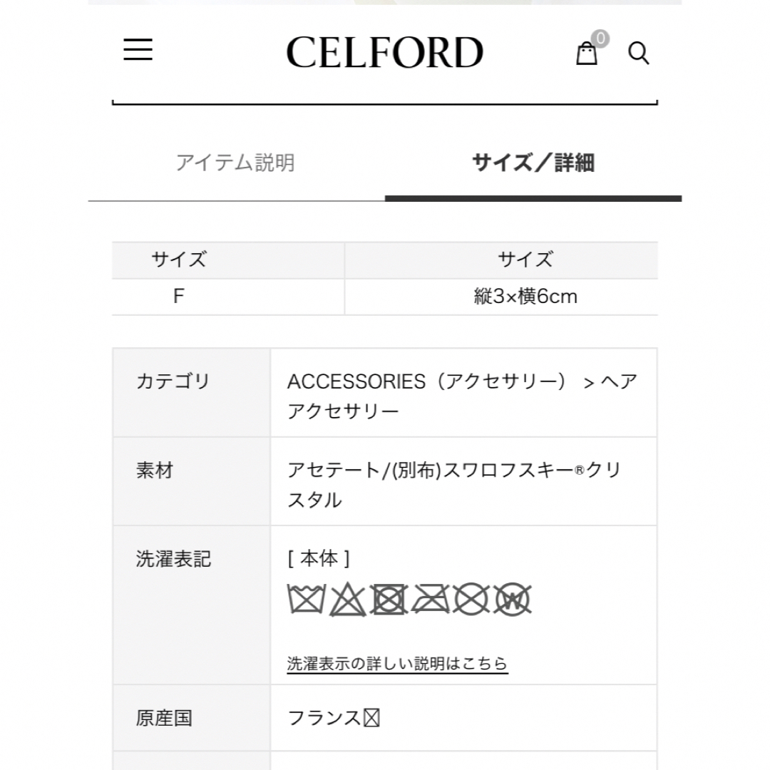 【CELFORD×ALEXANDRE DE PARIS】 ミドルクリップ 7