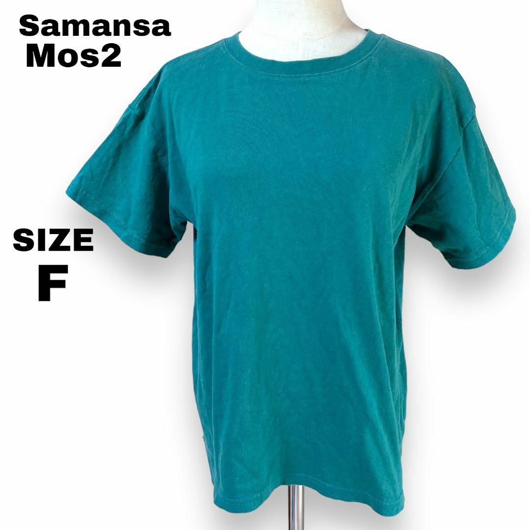 サマンサモスモス 美品 半袖Tシャツ グリーン F 綿 サイドスリット