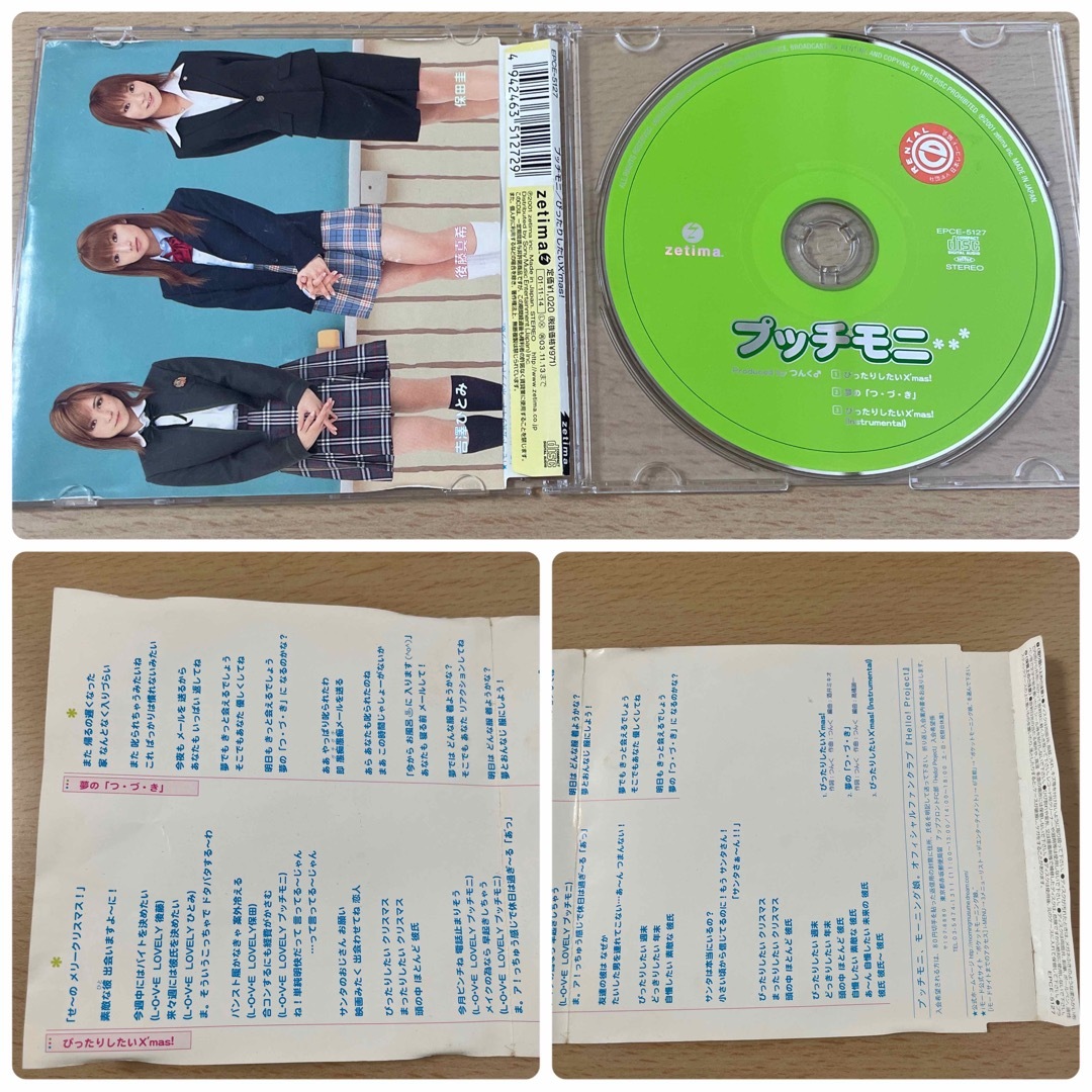 プッチモニ 三人祭 タンポポ シングルCD 3枚セット