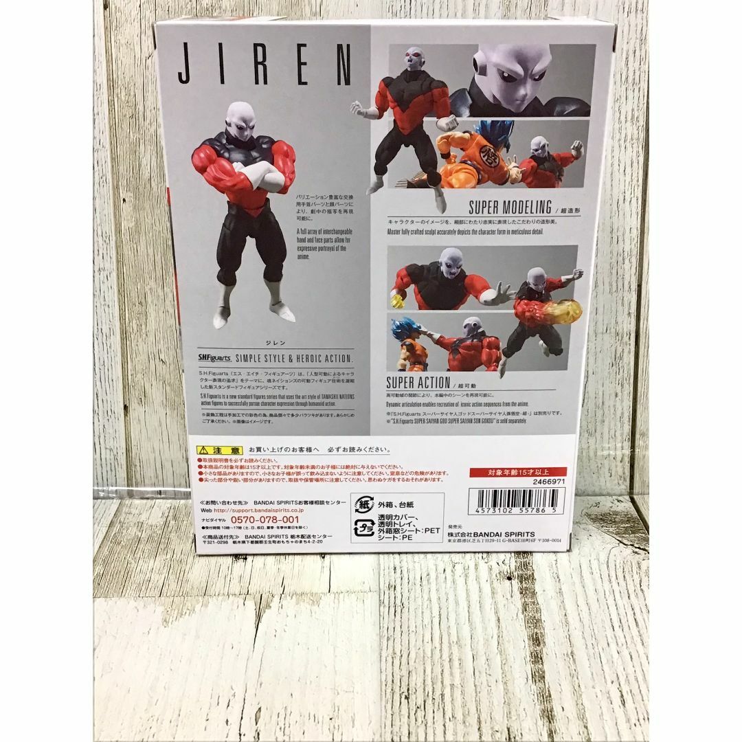S.H.Figuarts ドラゴンボール超 ジレン(魂ウェブ商店限定)