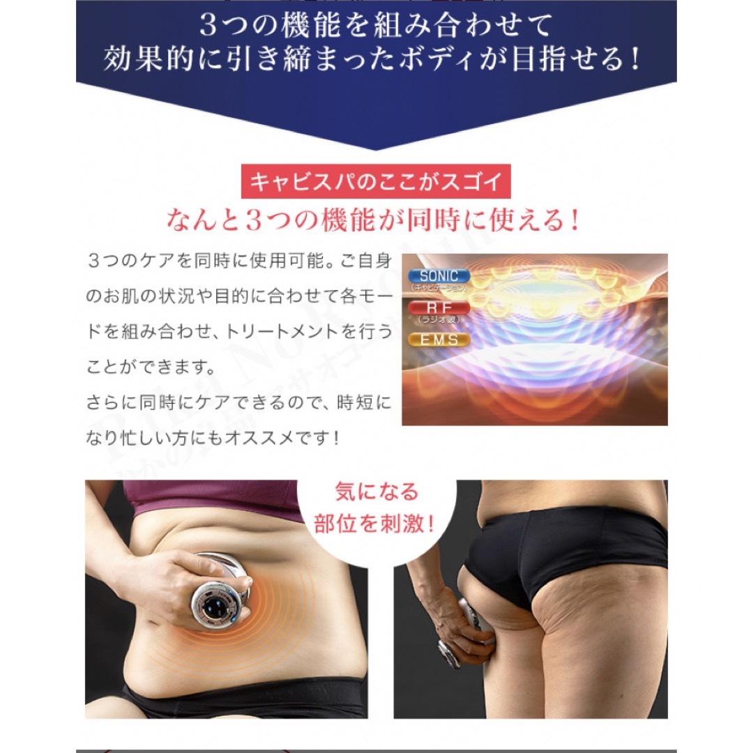 キャビスパ キャビテーション YAMAN  キャビ RF EMS ダイエット