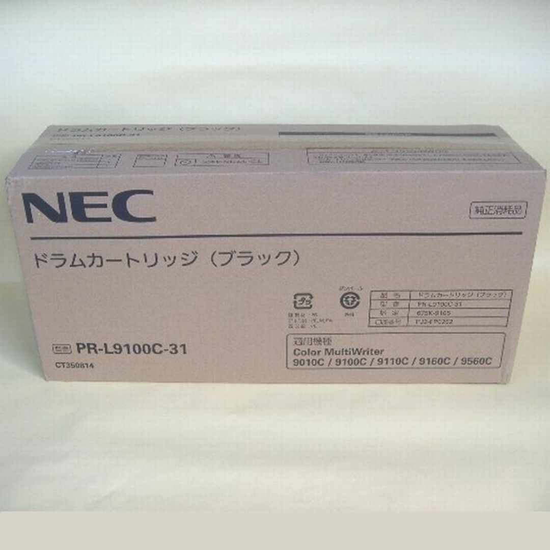 未開封】NEC純正 ドラムカートリッジ（ブラック）PR-L9100C-31 OA機器