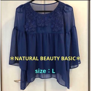 ナチュラルビューティーベーシック(NATURAL BEAUTY BASIC)のNATURAL BEAUTY BASIC   シフォンブラウス　ブルー　Ｌ(シャツ/ブラウス(長袖/七分))