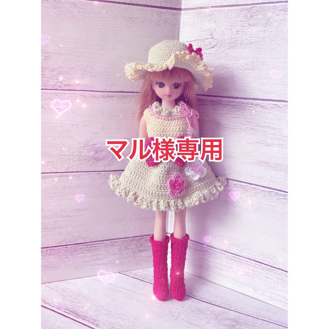 リカちゃん　ハンドメイド　洋服　No411