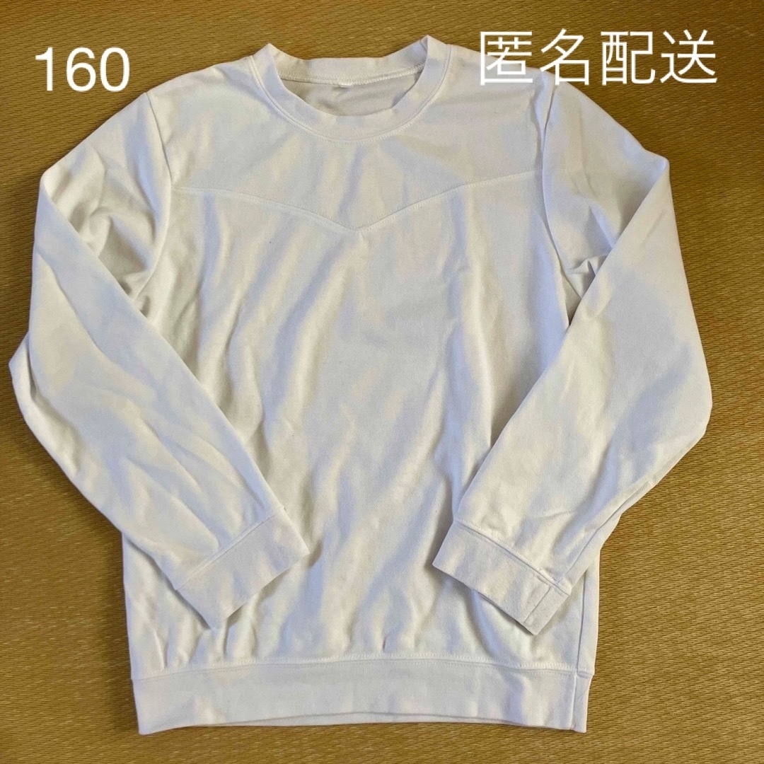 （未使用）白　長袖　体操服　160 キッズ/ベビー/マタニティのキッズ服女の子用(90cm~)(Tシャツ/カットソー)の商品写真