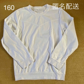 （未使用）白　長袖　体操服　160(Tシャツ/カットソー)