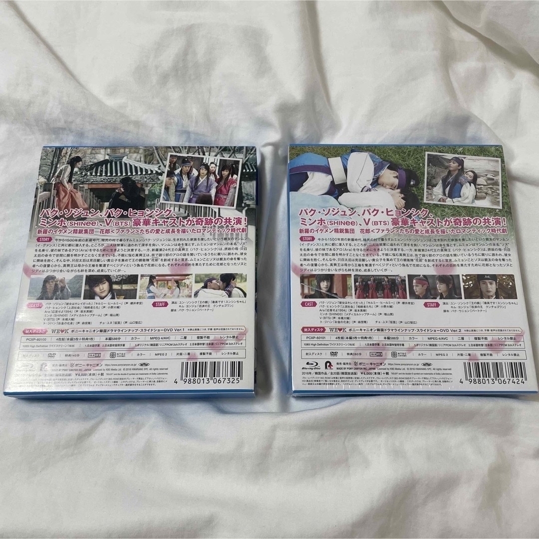 花郎 ファラン ブルーレイ テテ テヒョン DVD 新品未開封 全話