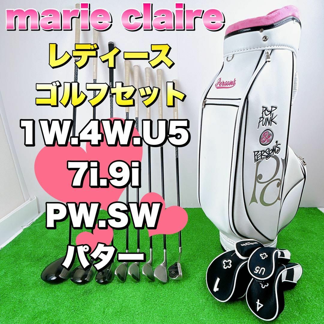 【初心者オススメ】marie claire レディースゴルフセット　右利き　L