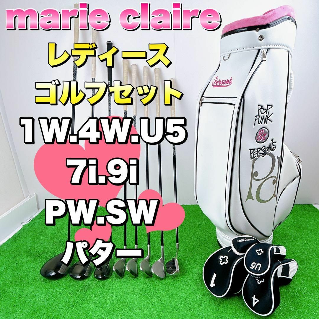 バッグ無し‼️Marie Claire レディースゴルフクラブセット