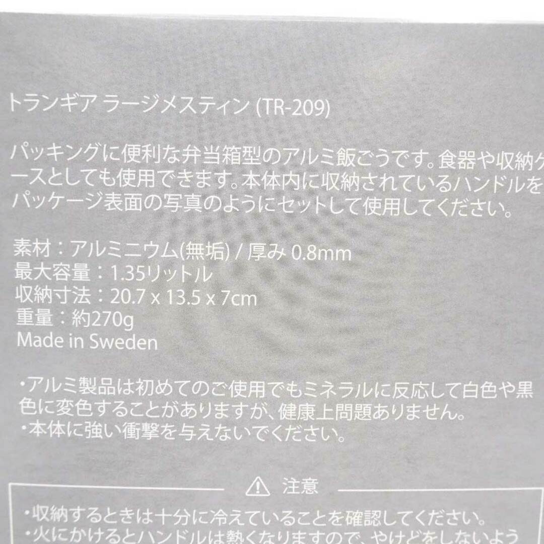 【未使用】トランギア メスティン L MESSTIN ラージ [メッシュトレイ(TR-SS209)、ハンドル(TR-610209)付] TR-209  キャンプ