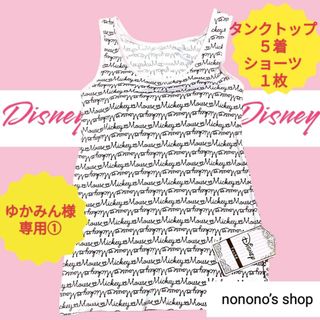 ディズニー(Disney)のゆかみん様専用① Disney  インナーセット(グンゼ  トゥシェ)(ルームウェア)