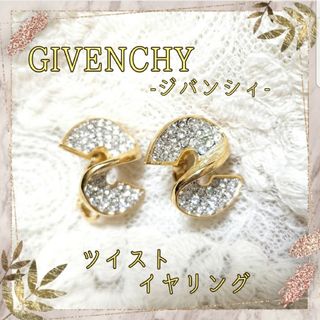 ジバンシィ(GIVENCHY)のジバンシー/ジバンシィ/ジバンシイ ゴールド×クリアラインストーン イヤリング(イヤリング)