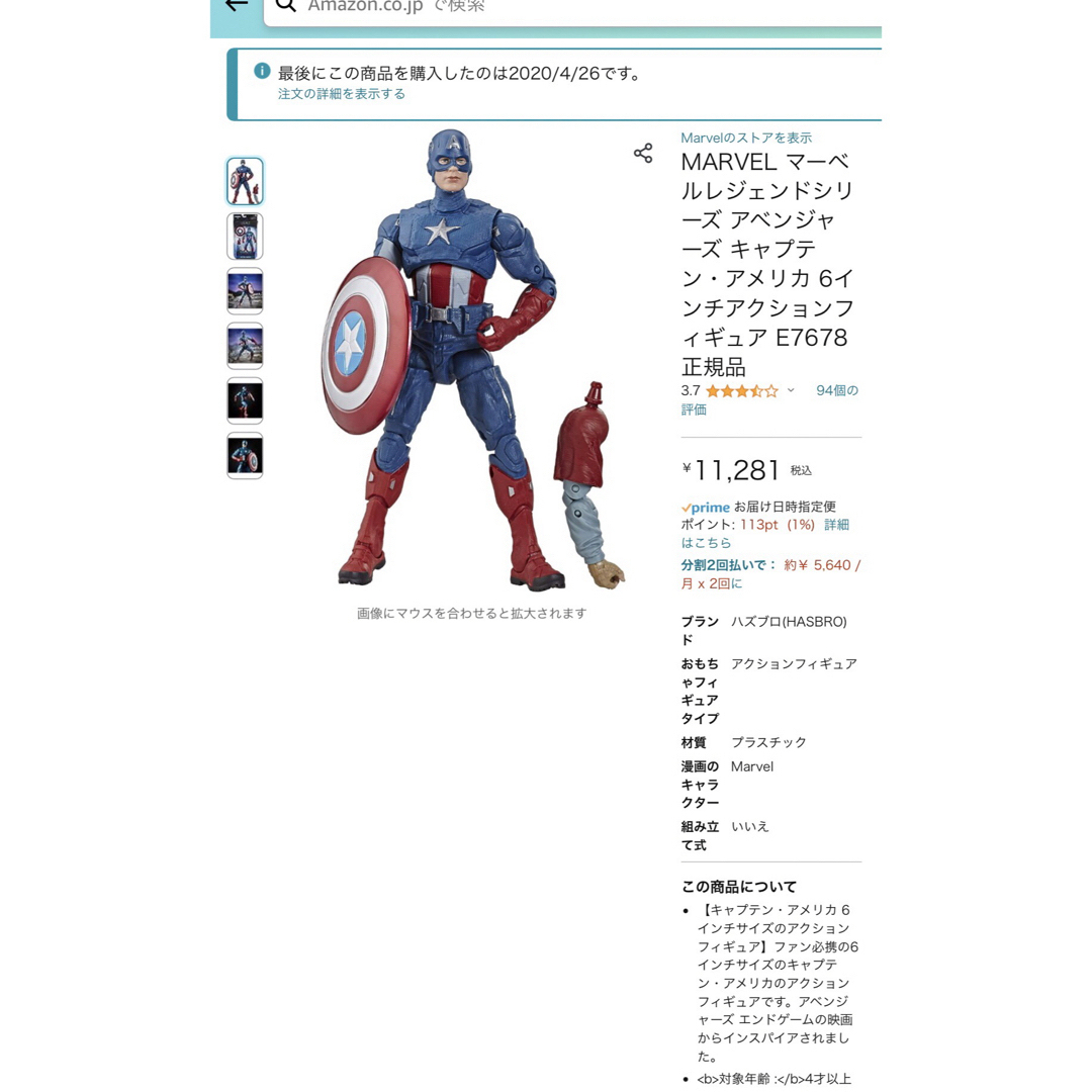  キャプテン・アメリカ 6インチアクションフィギュア エンタメ/ホビーのフィギュア(アメコミ)の商品写真