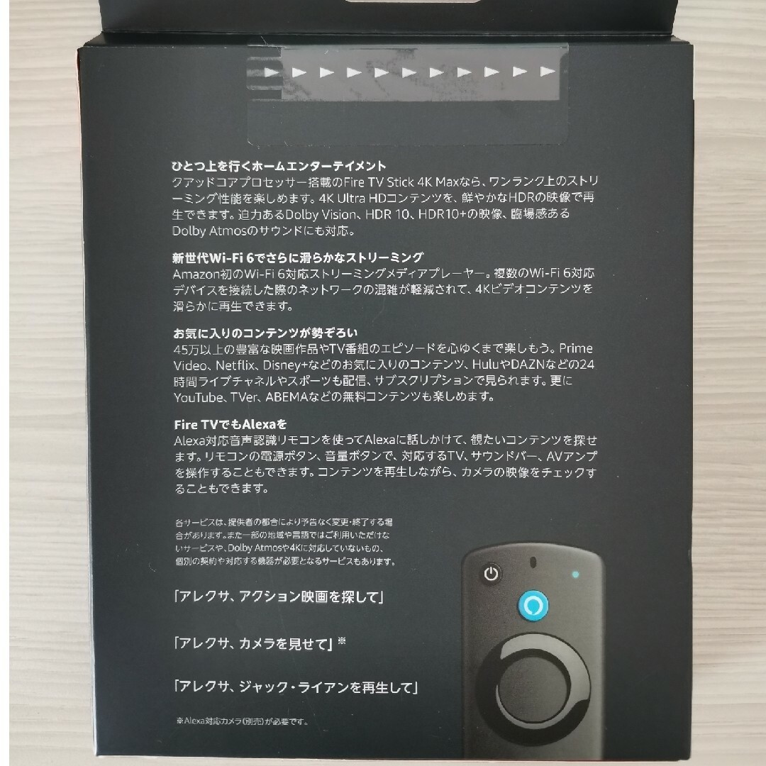 Amazon(アマゾン)のFire TV Stick 4K MAX　新品未使用品 スマホ/家電/カメラのテレビ/映像機器(その他)の商品写真
