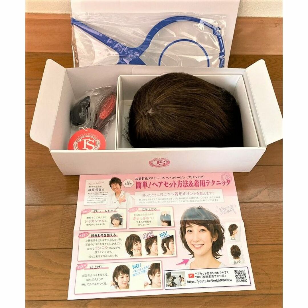 新品未使用！坂巻哲也　ヘアコサージュ　[フリンジボブ]３DライトブラウンM 9