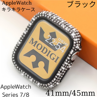アップルウォッチ(Apple Watch)のアップルウォッチ7 8 45 41 カバー キラキラ ケース　ブラック(保護フィルム)