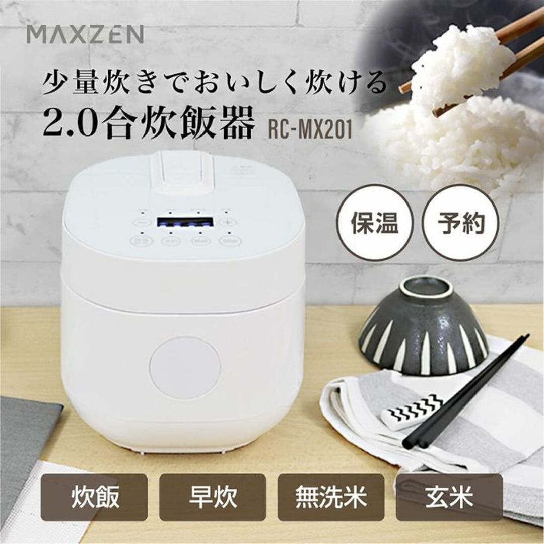 ★アウトレット品★ 箱破損品 2合 炊飯器 保温 予約 早炊き 送料無料