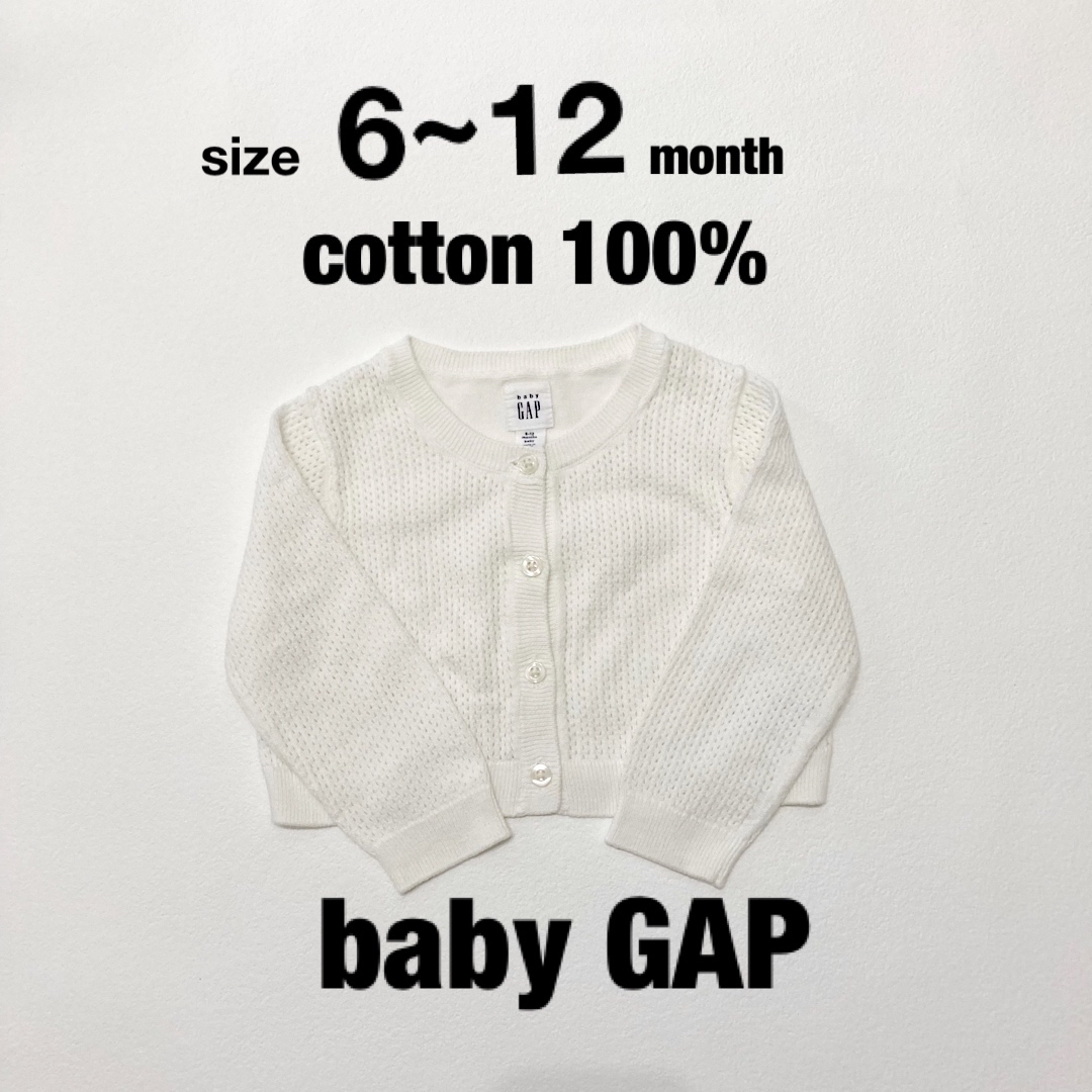 babyGAP babyGAP ホワイト コットン100%カーディガンの通販 by 猫田's shop｜ベビーギャップならラクマ