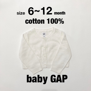 ベビーギャップ(babyGAP)の babyGAP ホワイト　コットン100%カーディガン(カーディガン/ボレロ)