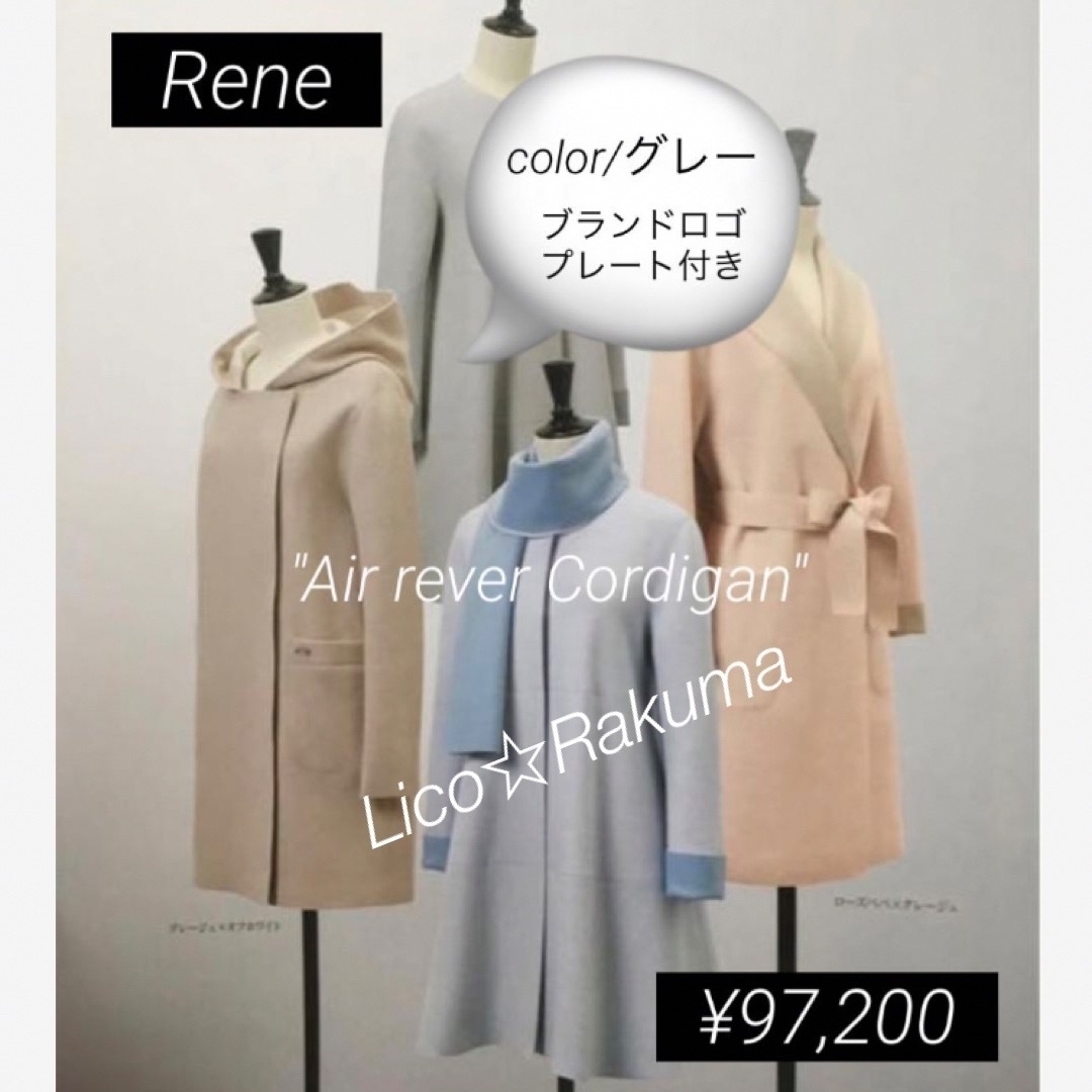 美品★¥97,200 Rene エアリバーフーディコート 36 38