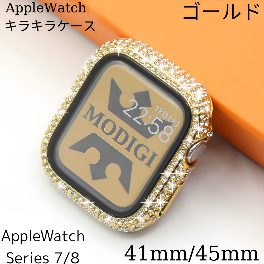 Apple Watch(アップルウォッチ)のApple Watch アップルウォッチ　45 41 カバー キラキラ ケース スマホ/家電/カメラのスマホアクセサリー(モバイルケース/カバー)の商品写真