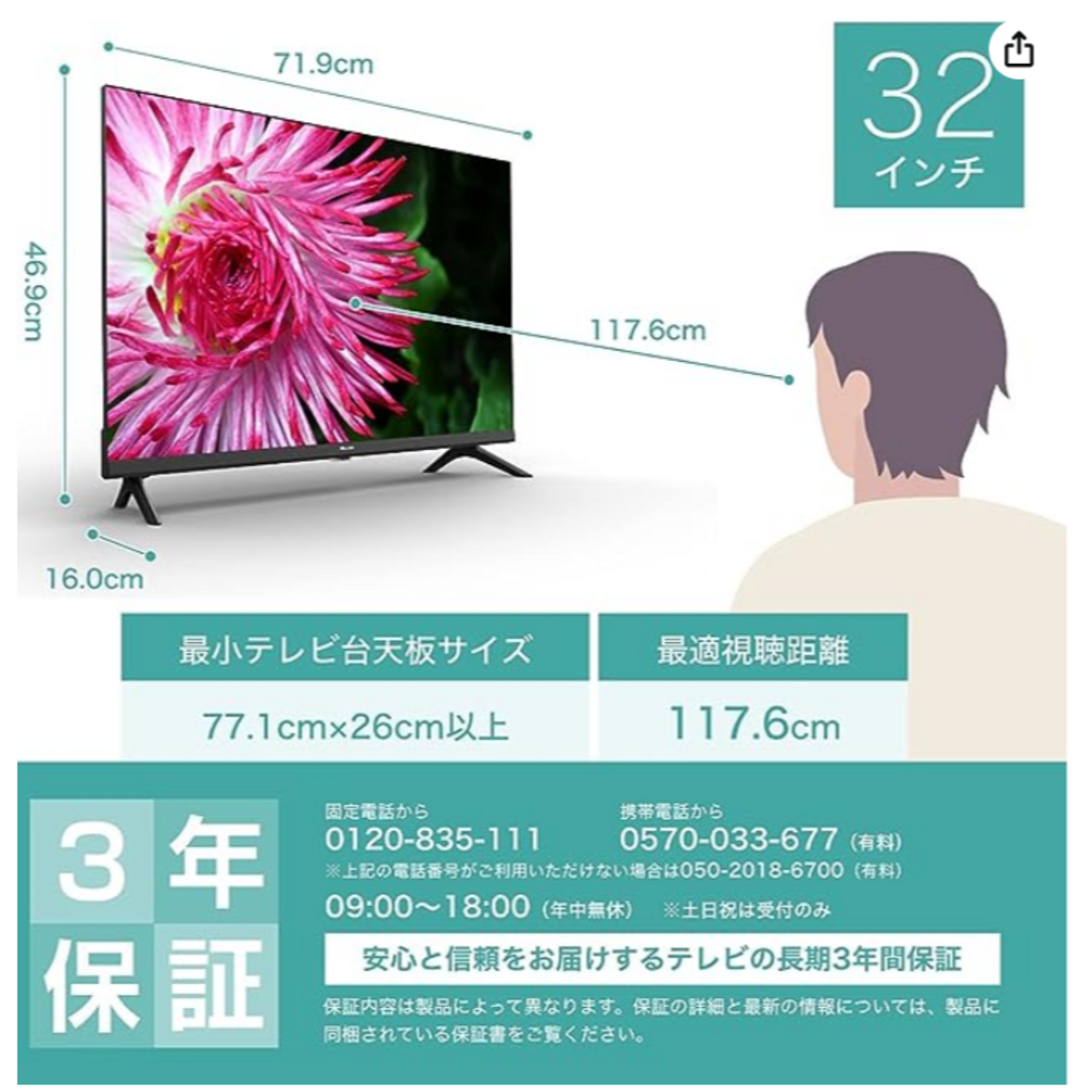 Hisense★　＊32V型 ハイビジョン 液晶テレビ＊