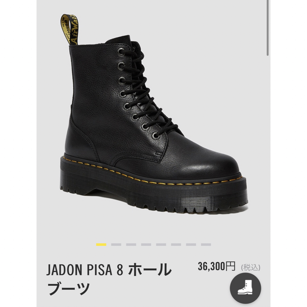 数量限定発売 JADON PISA 8ホール - 靴/シューズ