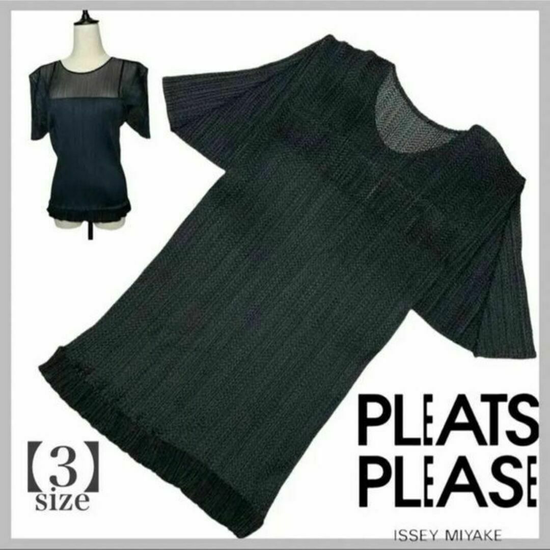 高級ブランド イッセイミヤケ【PLEATS PLEASE】インナーキャミ